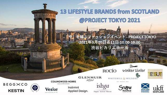 SDI Project Tokyo